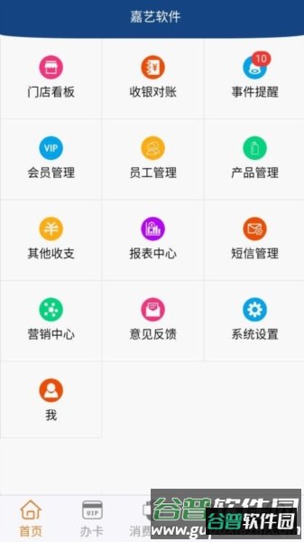嘉艺小掌柜图片