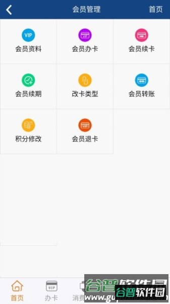嘉艺小掌柜app截图3