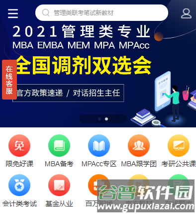 都学课堂
