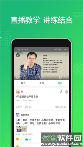 都学课堂app截图1