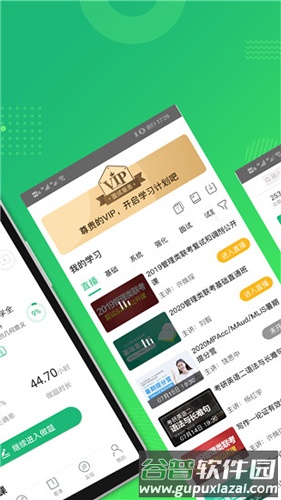 都学课堂app截图4