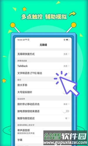 安卓点击器app截图5