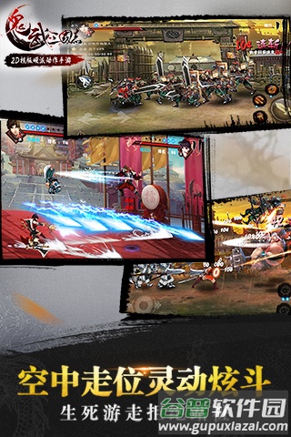 鬼武三国志手机版截图1