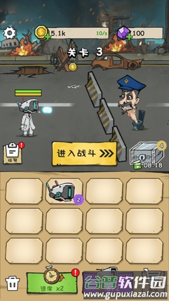 监控人冲突截图7