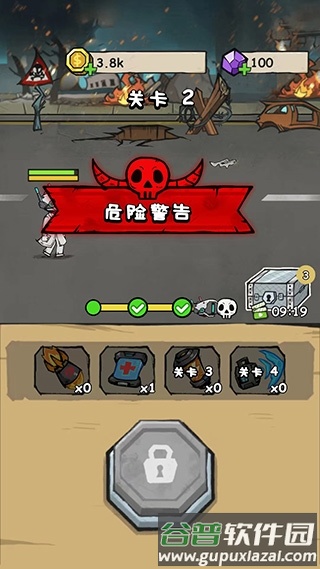 监控人冲突截图2