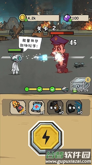 监控人冲突截图3
