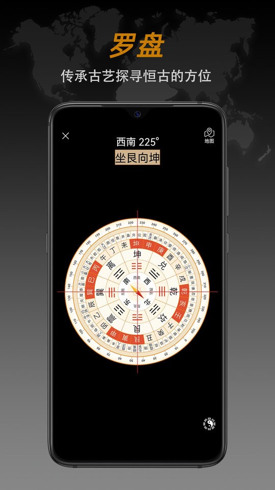 高级指南针手机版截图1