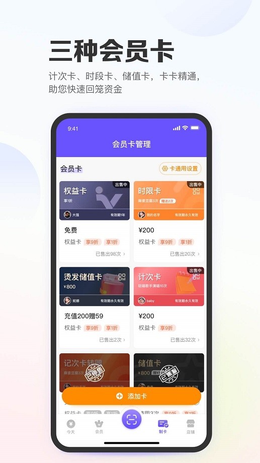 亿英会员app下载安装