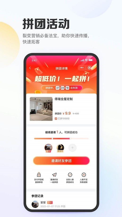 亿英会员软件截图1