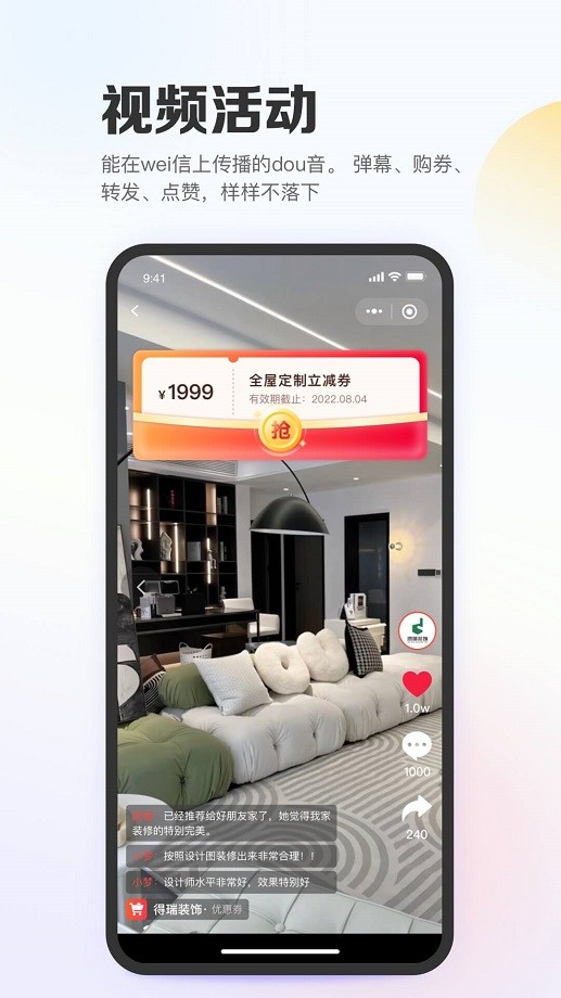 亿英会员软件截图3