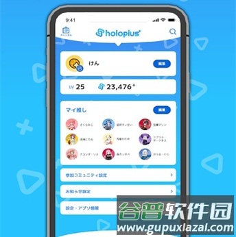 holoplus手机版软件特色