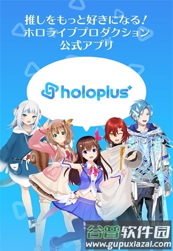 holoplus手机版截图1