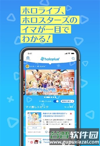 holoplus手机版截图3