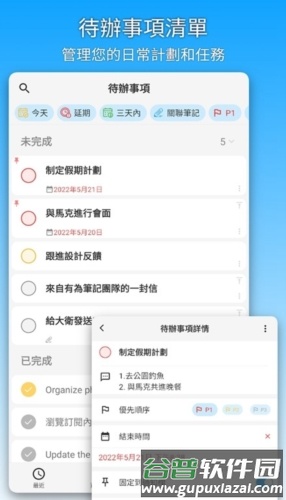 有为笔记图片3
