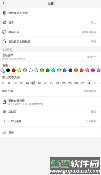 有为笔记app截图3