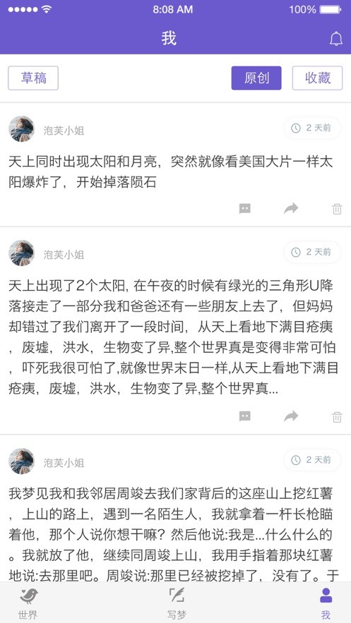 八度幻想app下载
