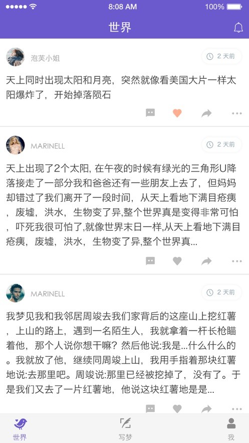 八度幻想最新版截图1
