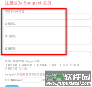 BanGuMi图片3