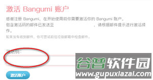 BanGuMi图片4