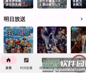 BanGuMi图片6