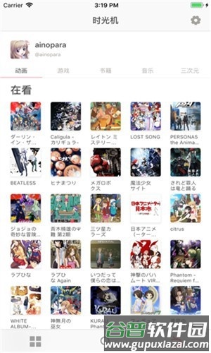 bangumi安卓版截图1
