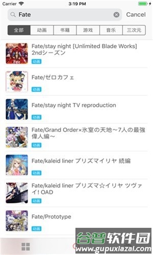 bangumi安卓版截图4
