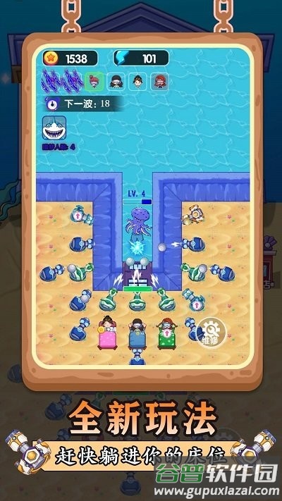 鬼怪防御战最新版截图2