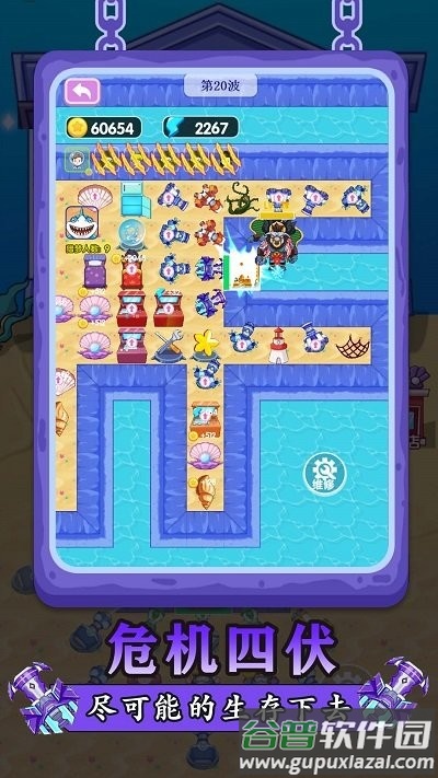 鬼怪防御战最新版截图3