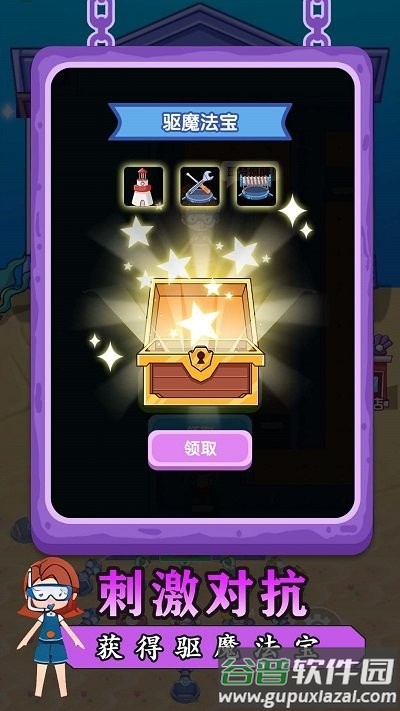 鬼怪防御战最新版截图5