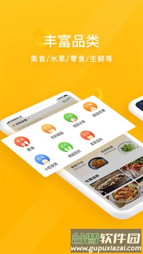 98外卖app截图1