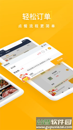 98外卖app截图2