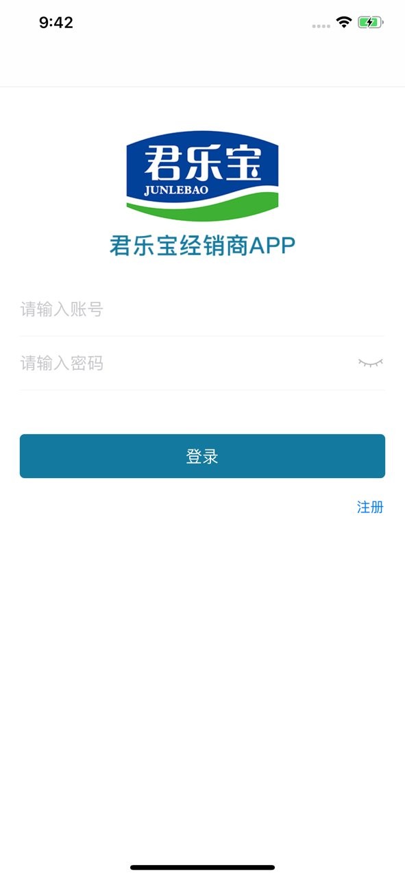 终端运营平台官方版截图1