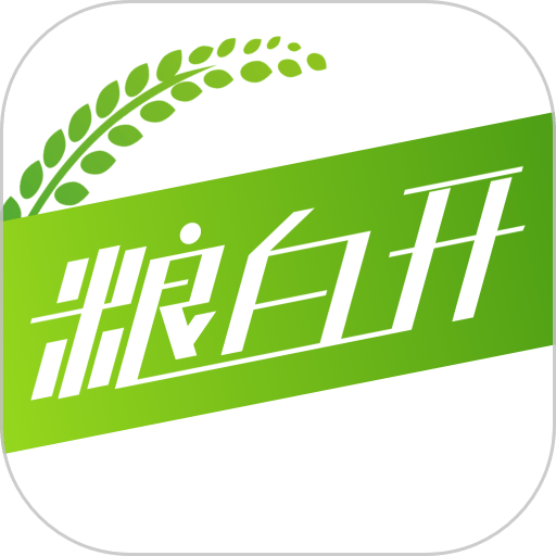 粮白开平台v1.2.5