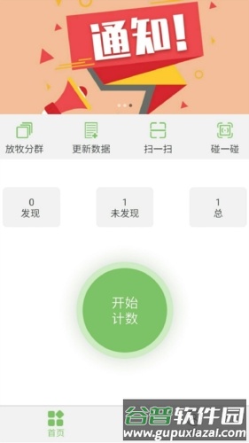 牧春安卓版截图4