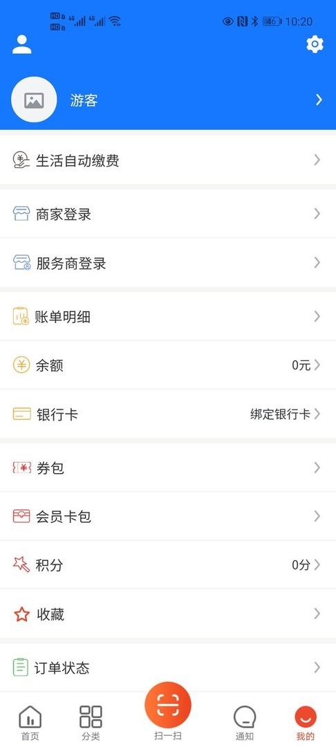 众享城市生活网最新版截图1