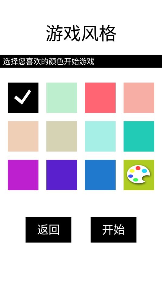 别出白线中文版截图2