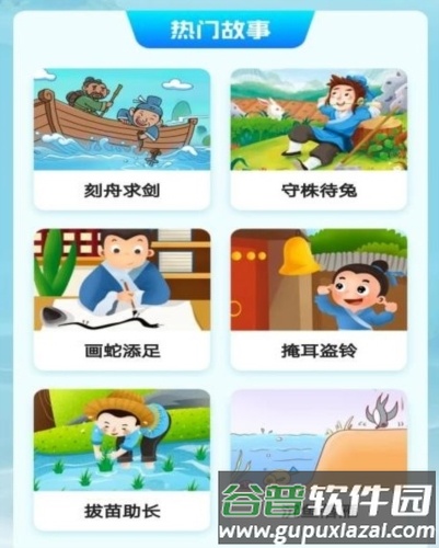 蜗居趣看app宣传图