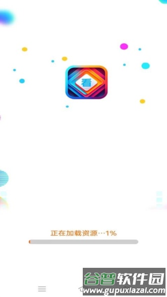 蜗居趣看app截图1