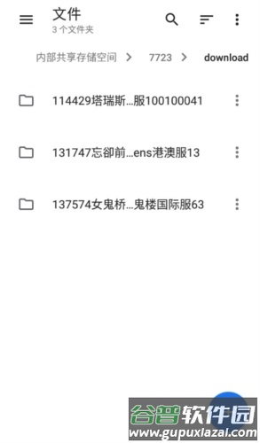 质感文件最新版2