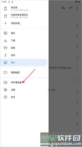 质感文件最新版4