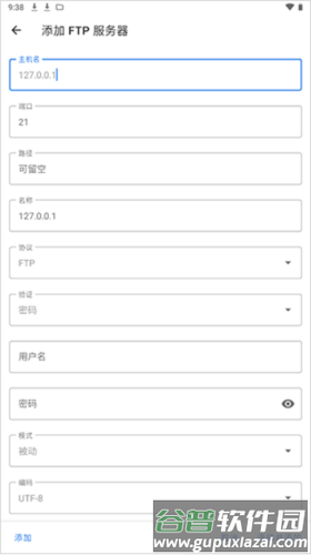 质感文件最新版8