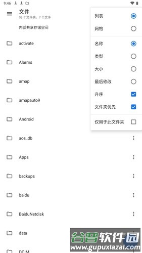 质感文件最新版截图1