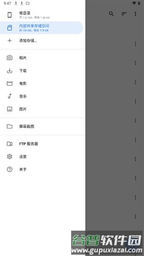 质感文件最新版截图3