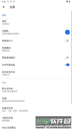 质感文件最新版截图4