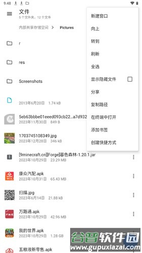 质感文件最新版截图5