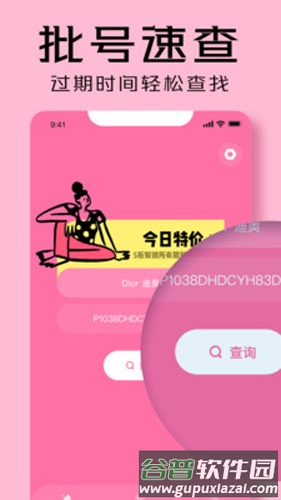 凹凸啦查妆app截图1