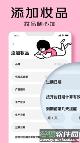 凹凸啦查妆app截图3