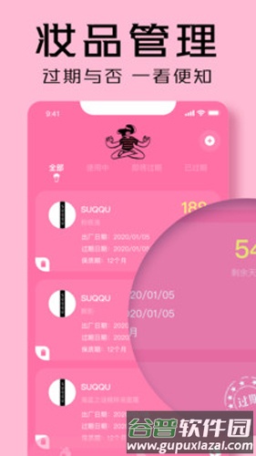 凹凸啦查妆app截图4