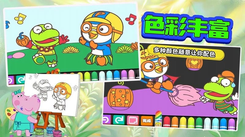小公主涂色世界官方版截图1
