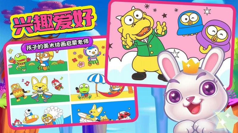小公主涂色世界官方版截图2